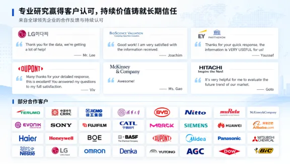 LP Information（路亿市场策略）：客户满意，始于每一次专业研判